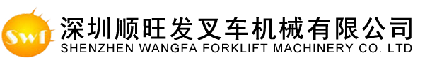 深圳電動(dòng)叉車(chē)